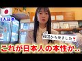正直、反日なんてなぜあるのか理解できません..日本人の本性に改めて驚き！感動の連続