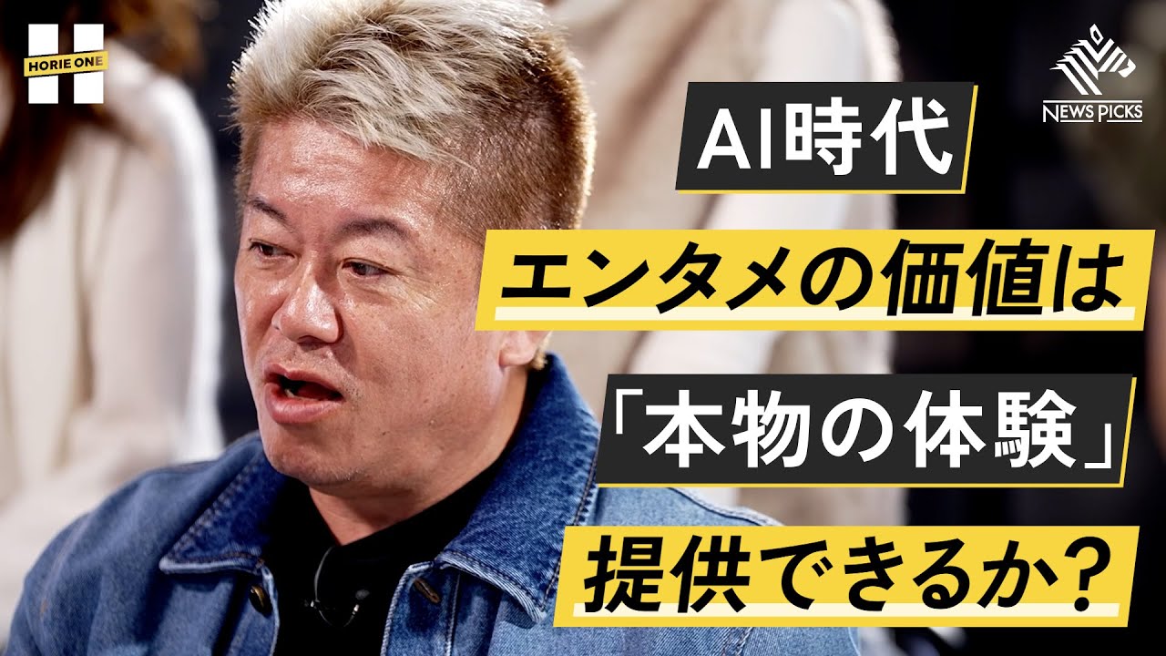 会長退任後は何をする？職業選択の幅が拡大した時代に私たちはどう生きるか【川邊健太郎×堀江貴文】