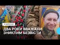 У Сумах поховали бійця Андрія Штиркова якого два роки вважали зниклим безвісти