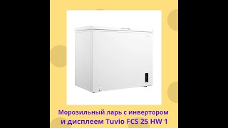 Морозильный ларь Tuvio FCS 25 HW 1