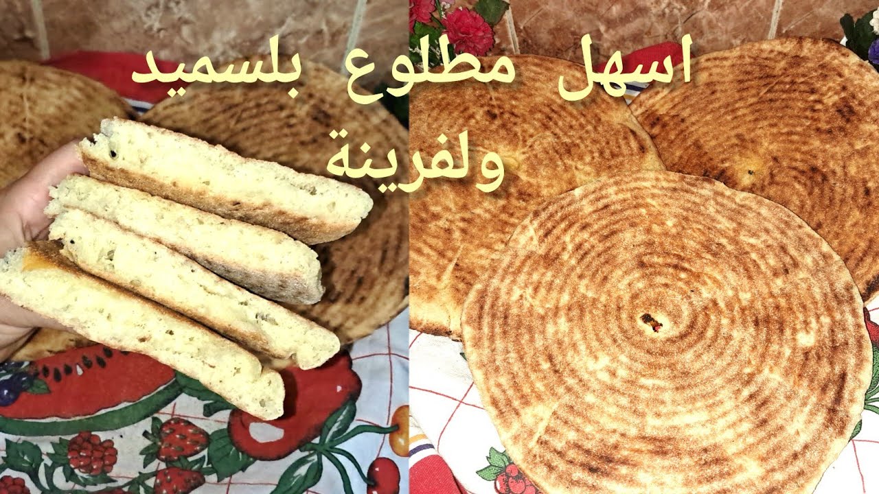 من ليوم انساي التعب يامدام ياختي يابنتي جبتلكم اسهل مطلوع بلا دلك ولا تعب  يجي هشيش وطري روووعة 👍👌😋