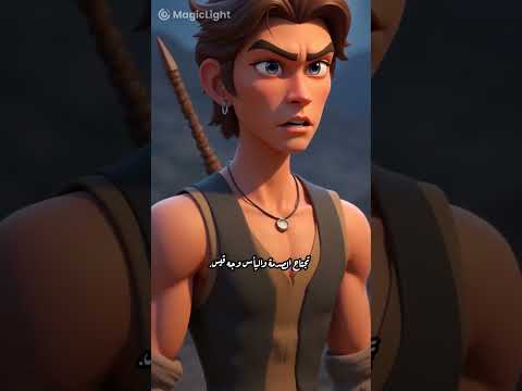 الجزء التالت من قيس و ليلي قصص اهميه اكسبلور اقتباسات