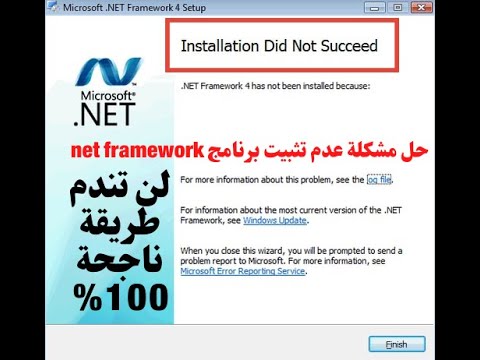 الحل النهائي لمشكلة عدم تثبيت برنامج   طريقة مضمونة ومجربة وناجحة 100 2022