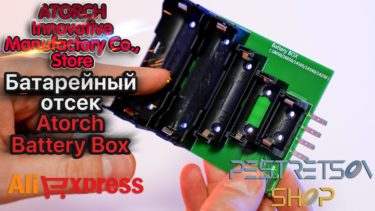 ► ДЕРЖАТЕЛЬ ATORCH BATTERY BOX 🔴 РАСПАКОВКА 📦 И ОБЗОР ⬇️