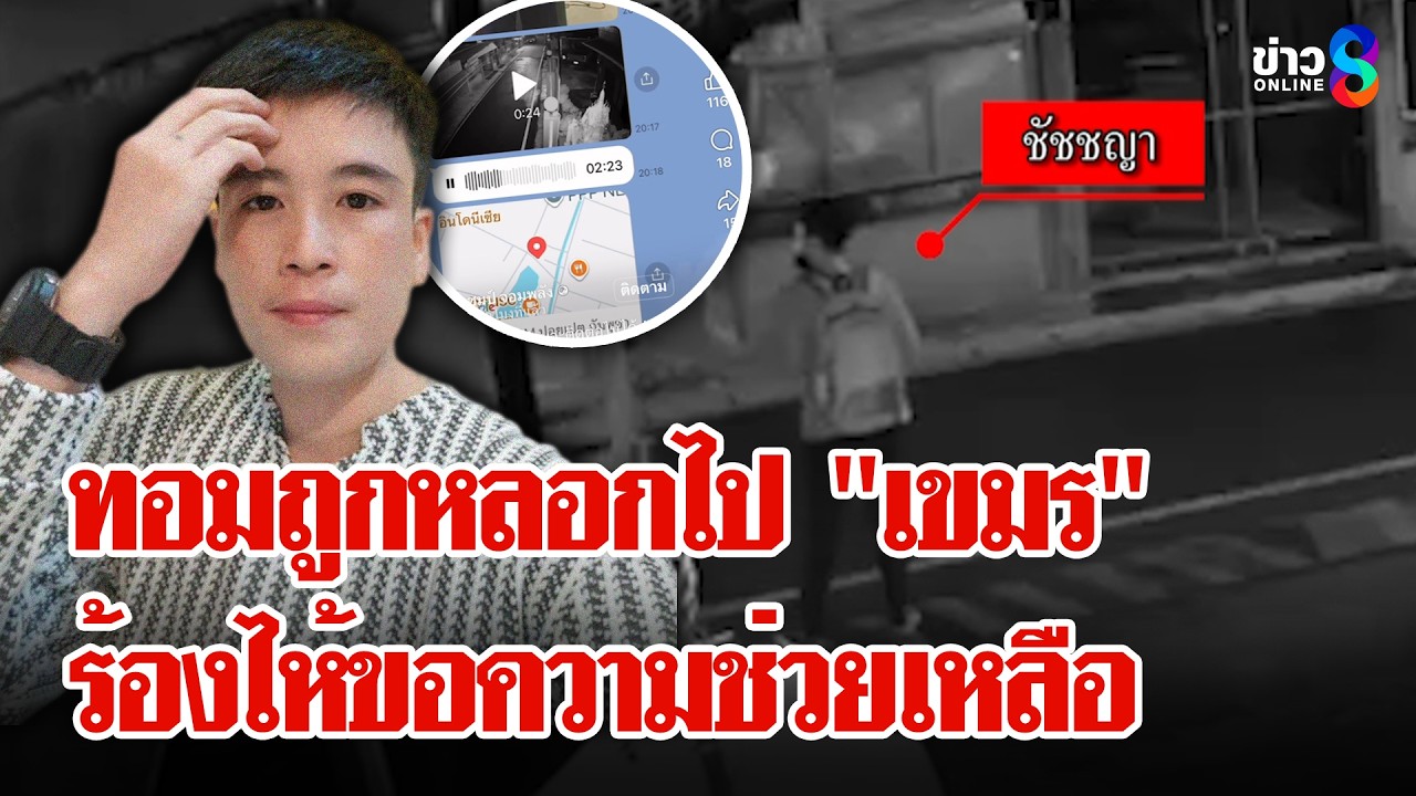 หลงเชื่อ 