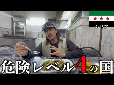 【リアル】超危険と言われてる国を街ブラしてみた