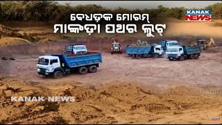 Shocking Reality Of Khordha: Mafia Looting Mankada Stone & Moorum Worth Crores!
