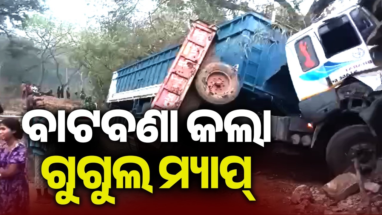 One Killed as Trailer truck Crashes into House in Dhenkanal Due to Wrong Google Maps Directions