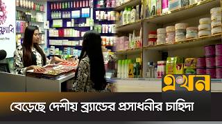 পবনর কসমটকসর দকনগলত করতদর ভড Pabna News District News Cosmetics Mumtaz Herbal