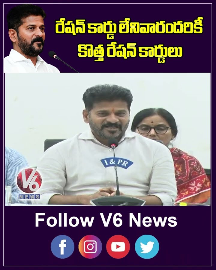 Revanth Reddy Announces Date for New Ration Card | V6 News