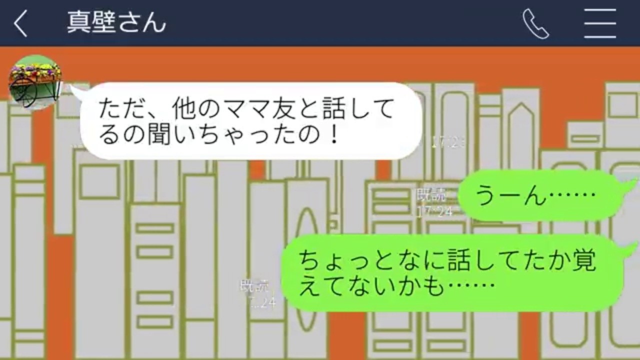 【LINE】 記念日に予約した高級ホテルで豪遊したママ友。会計直前の一言で、空気が凍りついた話。