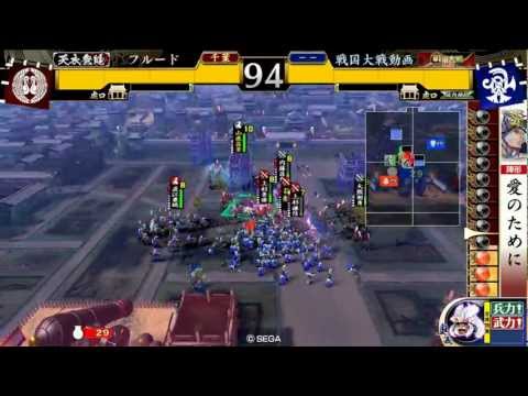 【戦国大戦】４枚愛と義（１８国）VS５枚火門真紅（１６国）