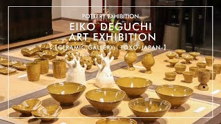【Ceramic Gallery|TOKO-Japan-】「Eiko Deguchi's Art Exhibition」#mashiko #ceramic #pottery