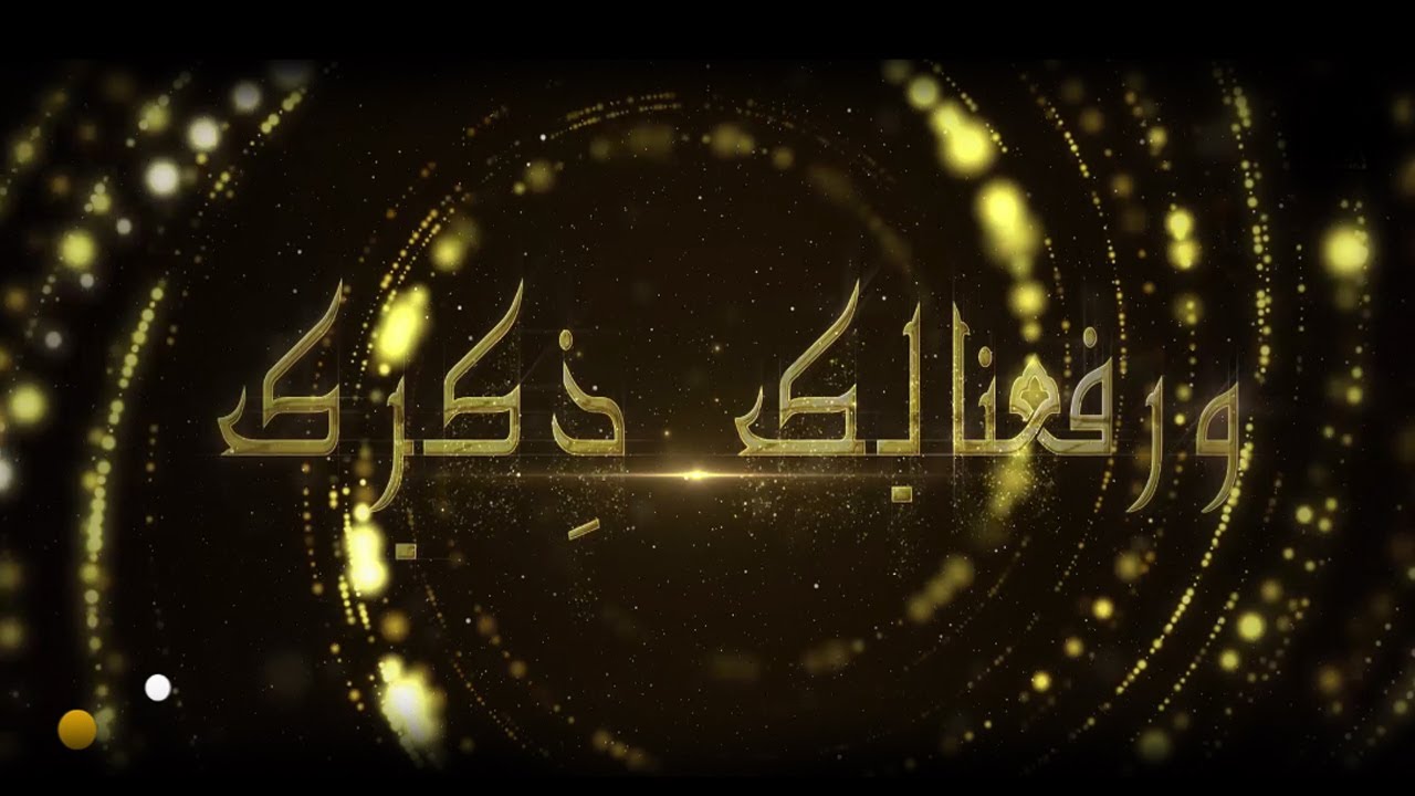 Naat Sharif | Warafana laka zikrak | Syed Faizan Haider Khawajgi | Eid Milad un Nabi (SAWW) 2021