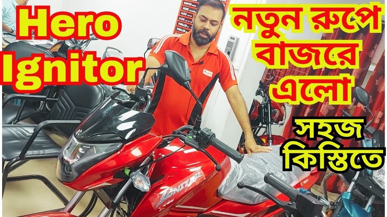 আবারো নতুন রুপে Hero Ignitor Xtec Hero Ignitor 125 Xtec ১৮ মাসের