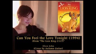 🇬🇧 Elton John - Can You Feel the Love Tonight (From &quot;The Lion King&quot; O.S.T) [Cover by Autumn Guitar]