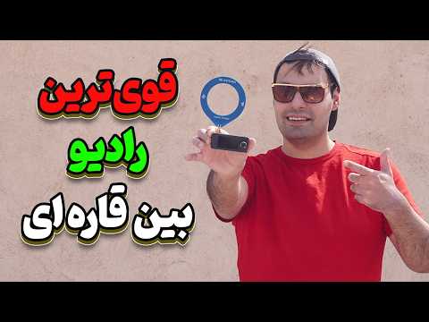 I Picked Up Radio and Walkie-Talkie Signals From Thousands of Kilometers Away With This Tiny Radio
