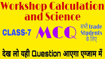 Workshop Calculation and Science important Question for all trade Class-7 देख लो ऐसा ही Question