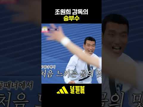 구척 핵심 <strong>플레이어</strong> 허경희의 동점골⚽ #골때리는그녀들