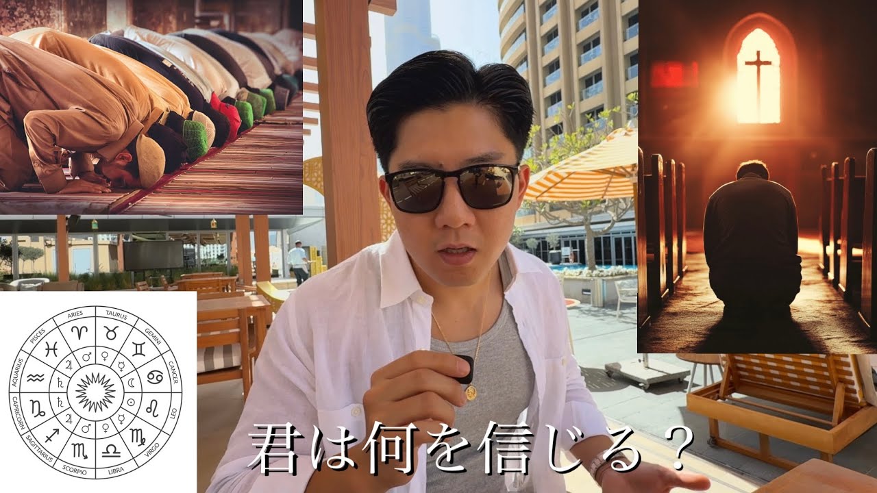 信仰のない者は弱い