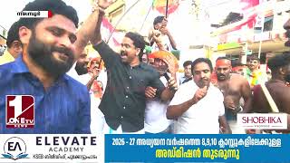 Kalasha Pooram celebrated in Nilambur...excitement is sky high screenshot 5
