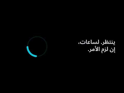 صورة لقطة الشاشة