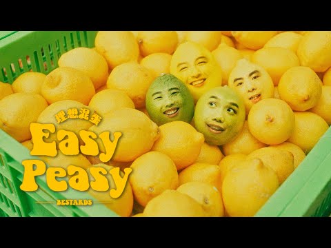 理想混蛋 Bestards 【Easy Peasy】 Official Music Video