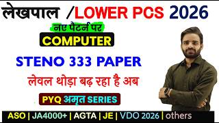 Lekhpal Computer Classes, Lekhpal Latest Update 2025, UPSSSC COMPUTER CLASSES, LOWER PCS COMPUTER screenshot 3