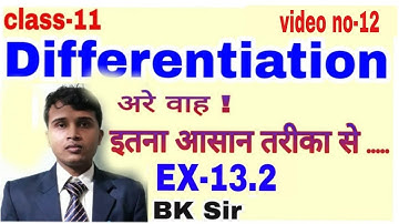 Differentiation CBSE & BSEB | DIFFERENTIATION | EX-13.2 Q7 & 8 | bk sir | derivative| bk sir bettiah