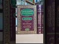 مكنز الكتب جامع المعقول والمنقول شرح جامع الأصول لشيخ الإسلام عبد ربه بن سليمان القليوبي ت١٣٨٨ه