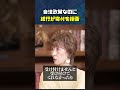 合法政党なのに銀行が寄付を拒否#山岡鉄秀 #世界情勢 #川口マーン惠美 #ドイツ