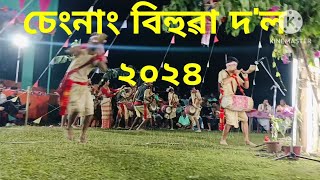 মুকলি বিহু//চেংনাং বিহুৱা দল// দেওঁমৰনৈ, দৰং #bihu #assam