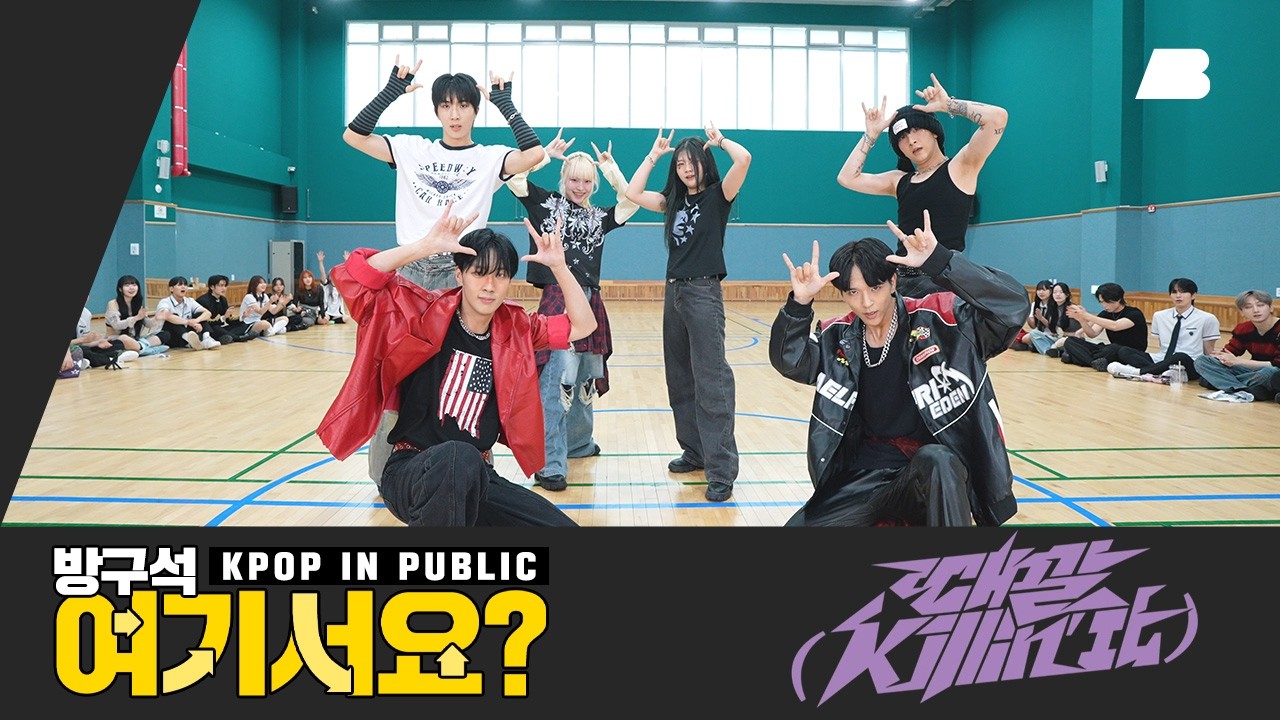 [방구석 여기서요?] 피원하모니 P1Harmony - 때깔 (Killin' It) | 커버댄스 Dance Cover