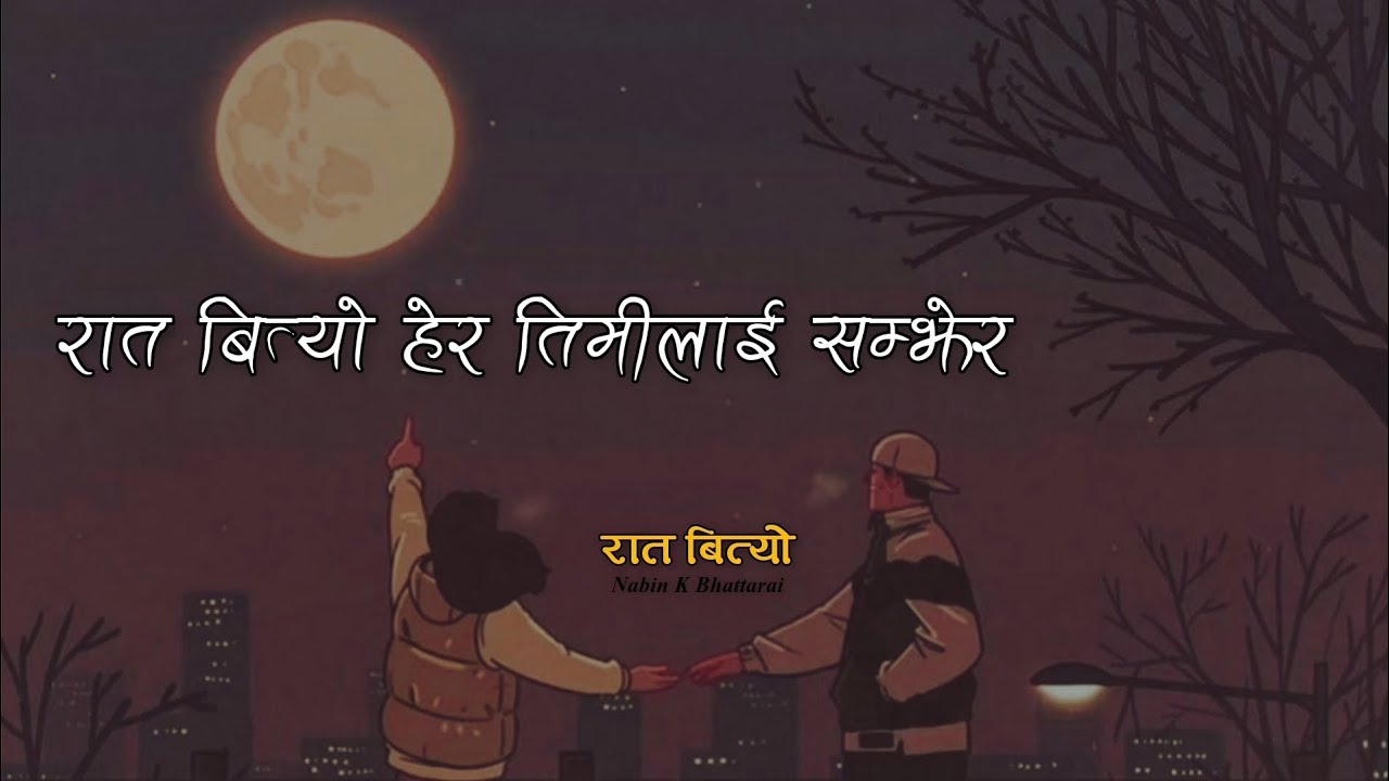 Raat bityo hera timilai samjhera     Nabin K Bhattarai lyrics