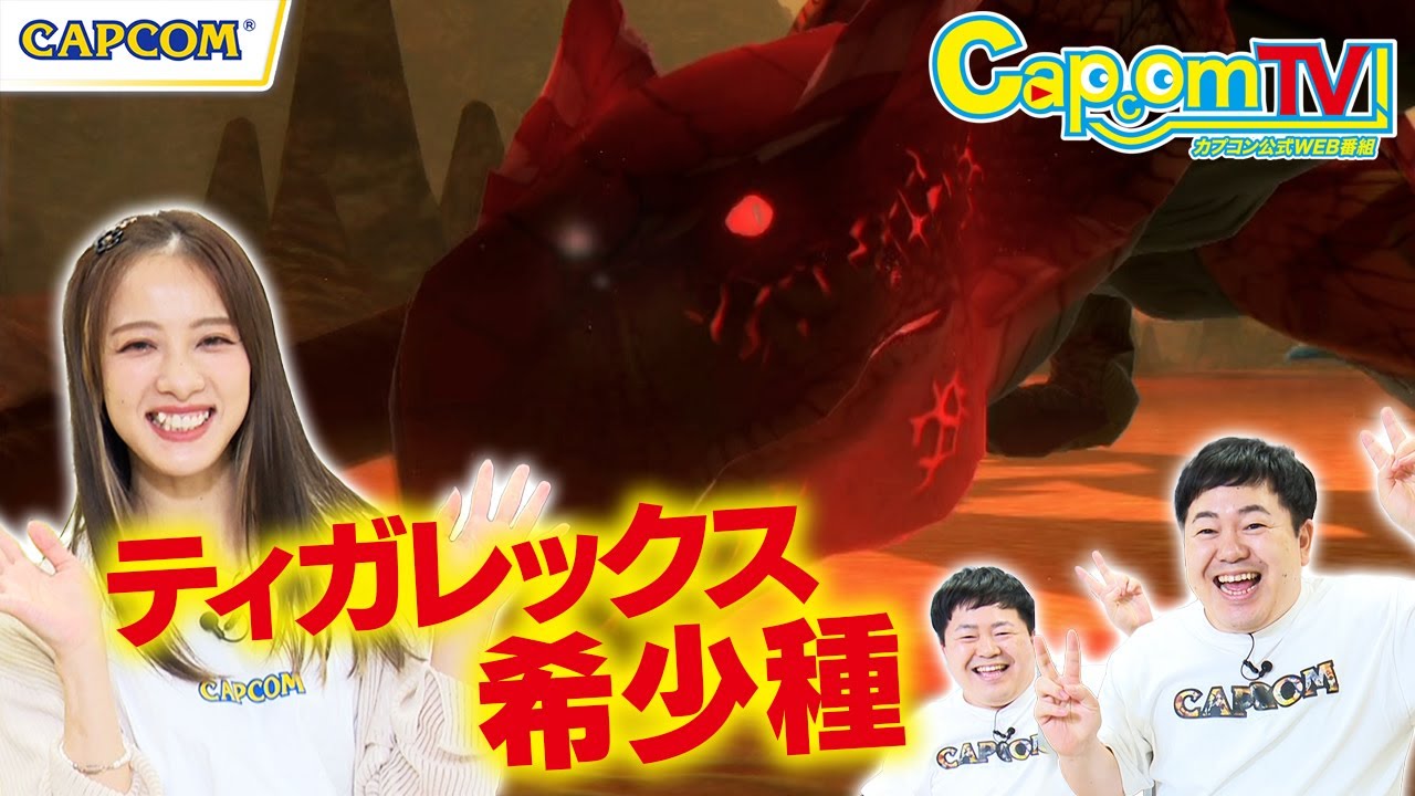 ティガレックス希少種！『モンスターハンターストーリーズ2 ～破滅の翼
