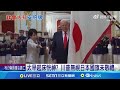 川普讚譽安倍及日美關係
