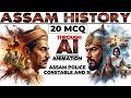 🚨 ASSAM HISTORY MCQ: TOP 20 QUESTIONS FOR ASSAM POLICE SI & CONSTABLE EXAM 2026! 🛡️👮♂️#AssamHistory