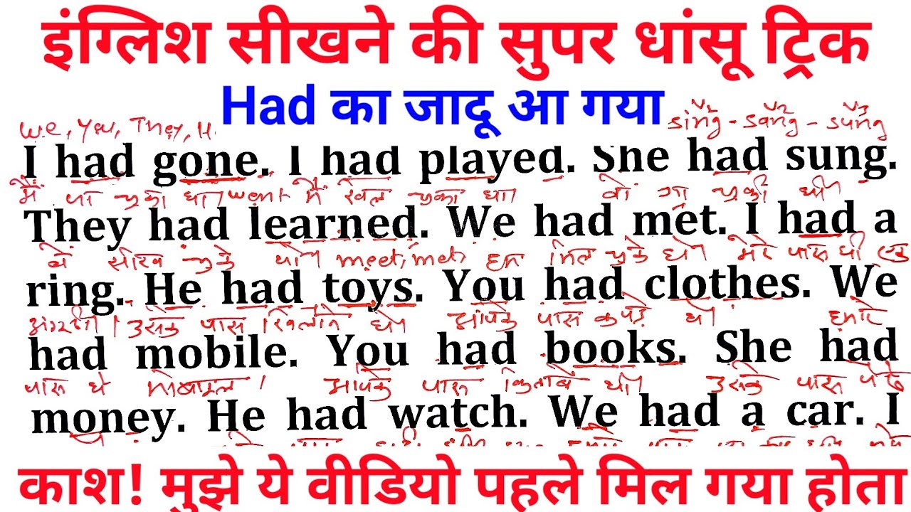 इंग्लिश कैसे सीखें 🤔 । English speaking practice। English padhna kaise sikhe 