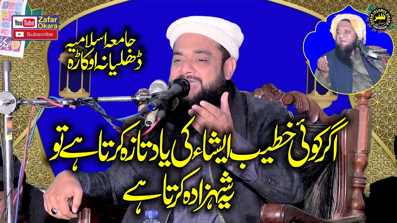 Molana Qari Zubair Qasmi Topic Naat e Rasool-2025-Zafar Okara Official