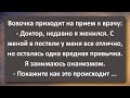 Хронический Онанист! Сборник Самых Свежих Анекдотов! Юмор!