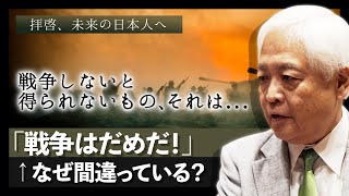 「日本の転換点はどこにあったか？」惨めな日本が生まれたきっかけと、それでも世界に愛されるワケ