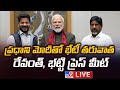 CM Revanth Reddy, Deputy CM Bhatti Vikramarka Press Meet after Meeting with PM Modi- Live