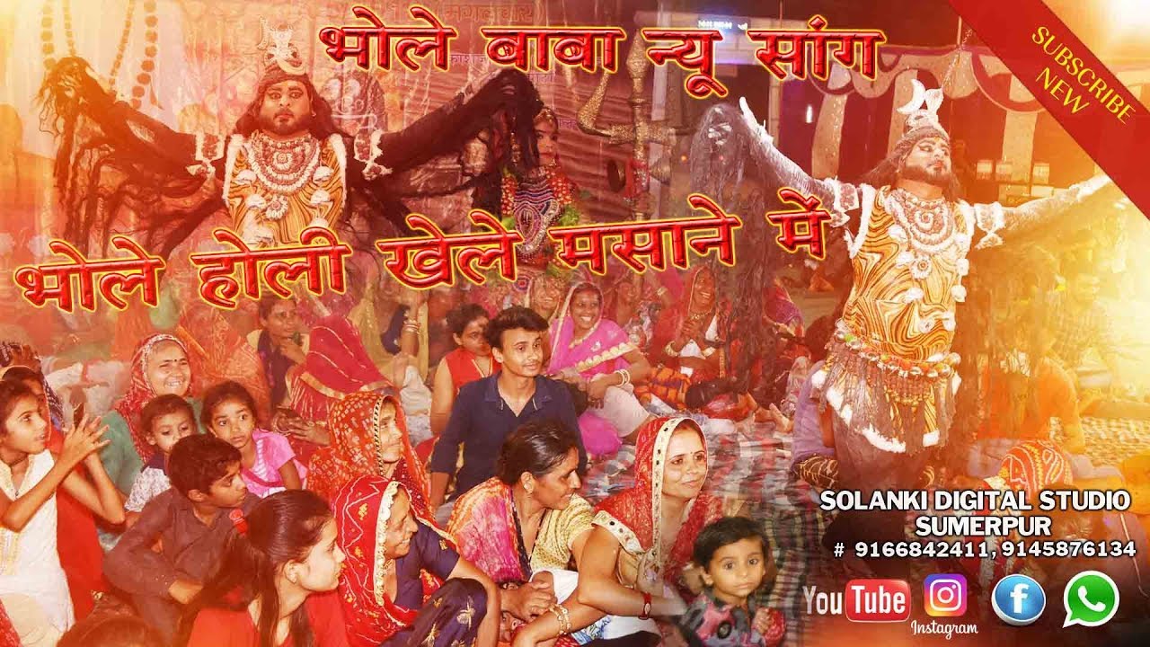 holi khele masane mein