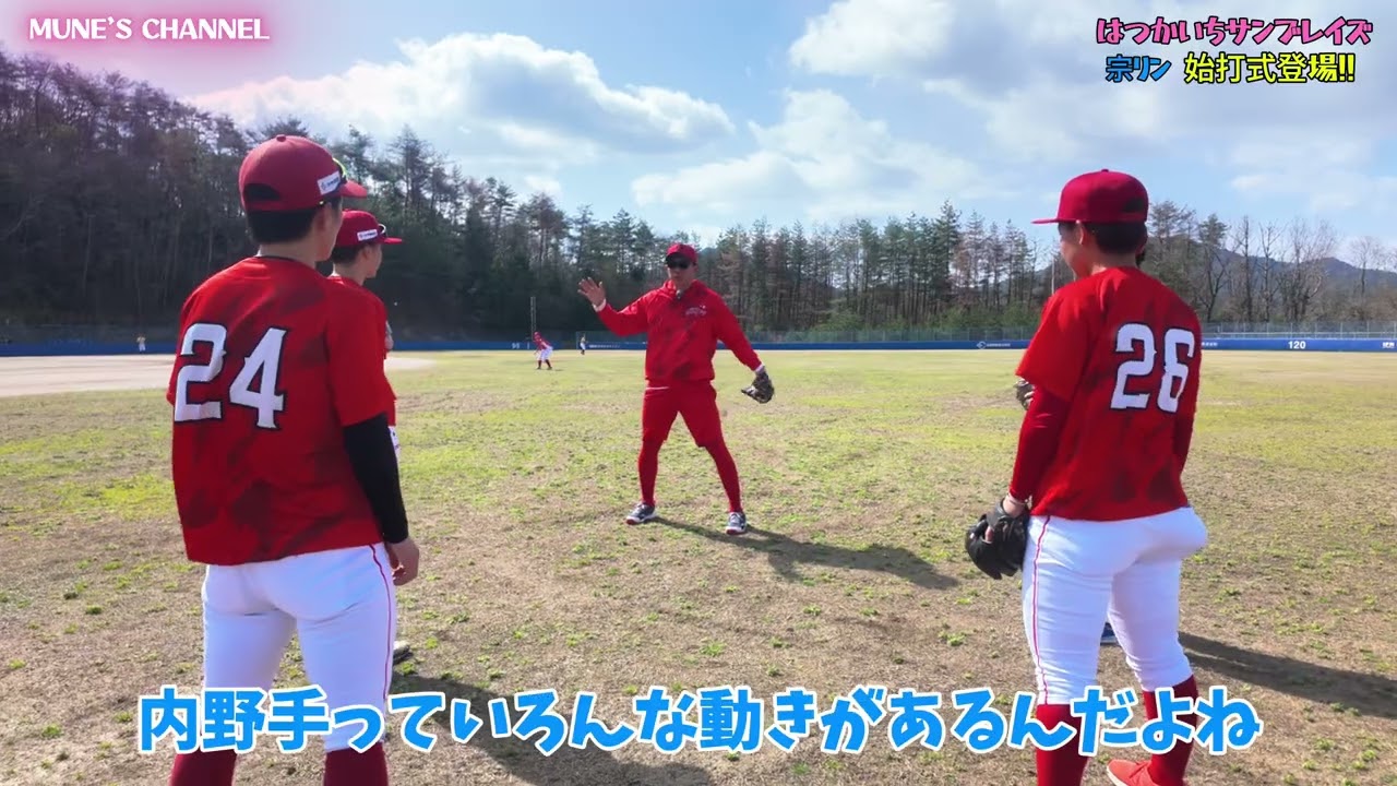 【裏側密着】川﨑宗則の始打式！？in 広島県｜サンブレイズの女子野球選手たちと