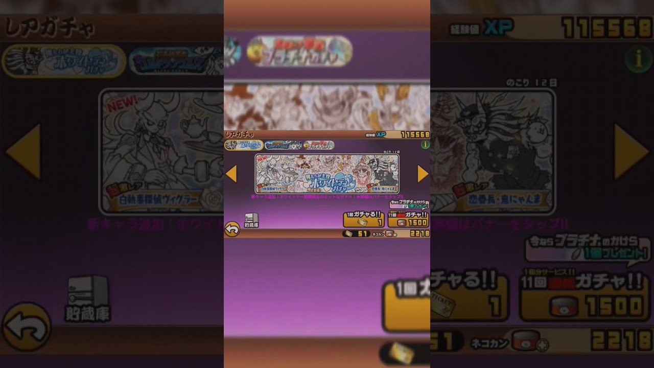 【俺たちが主役 ホワイトデー手動10連ガチャ】#にゃんこ大戦争