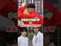 【全国3位】2人しか居ない中で、団体戦(3人制)勝ち抜いたのはマジで凄ぇよ…※予め「1敗確定」してるところから。対決はそんな2人の意地がみれました👏#kitkat#部活応援 #キットカット#pr