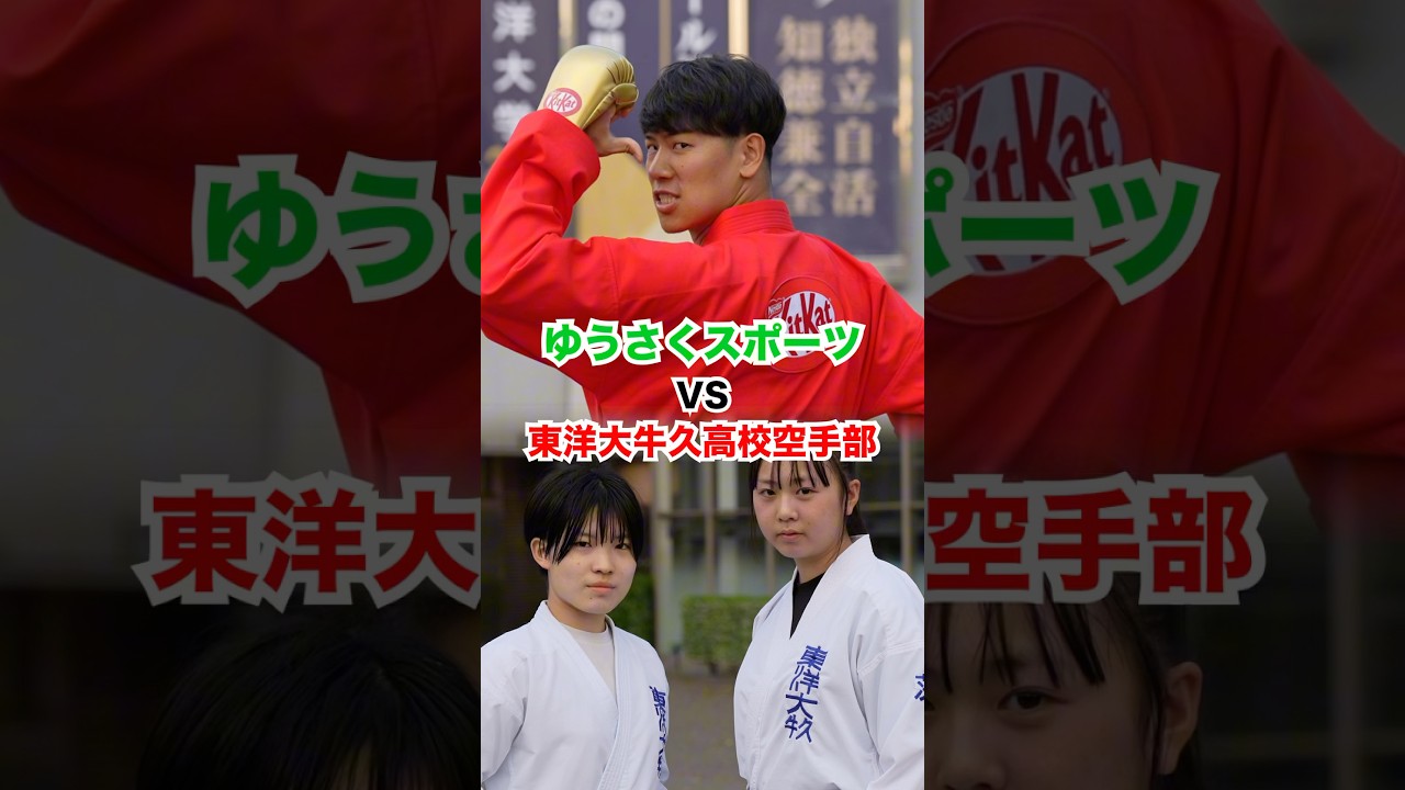【全国3位】2人しか居ない中で、団体戦(3人制)勝ち抜いたのはマジで凄ぇよ…※予め「1敗確定」してるところから。対決はそんな2人の意地がみれました👏#kitkat#部活応援 #キットカット#pr