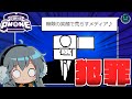 【めめ村Gartic Phone】さりげなく犯罪行為が行われるGartic Phone【ゆっくり実況】