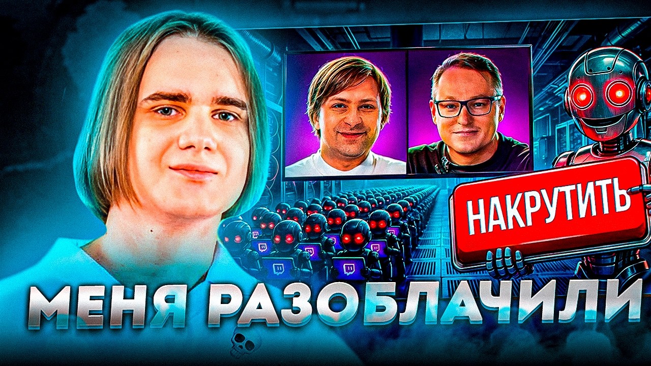 АВАЙС РАЗНОСИТ ВИДОС МОРФА про НАКРУТКУ! AVICE СМОТРИТ - Накрутка зрителей у ТОП стримеров на Твиче