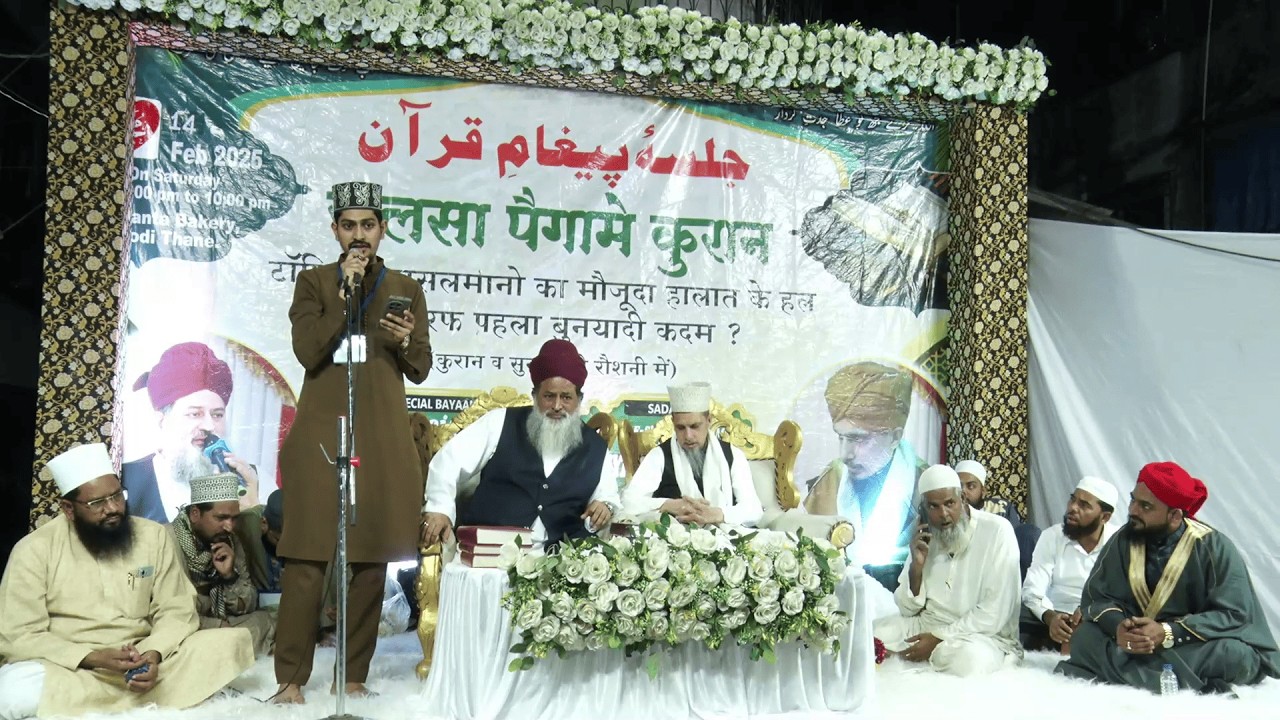 Musalmano ki maujuda halat ka hal (quran-o-sunnat ki Roshni me) | Jalsa-e-Paighame Quran 2026 |